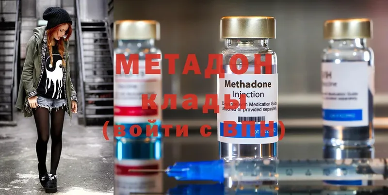 МЕТАДОН methadone  наркошоп  Любань 